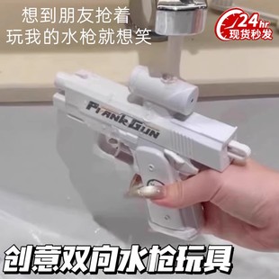 水枪双面反向滋水整蛊水枪双向喷水玩具会滋水水枪笔道具 何晨光