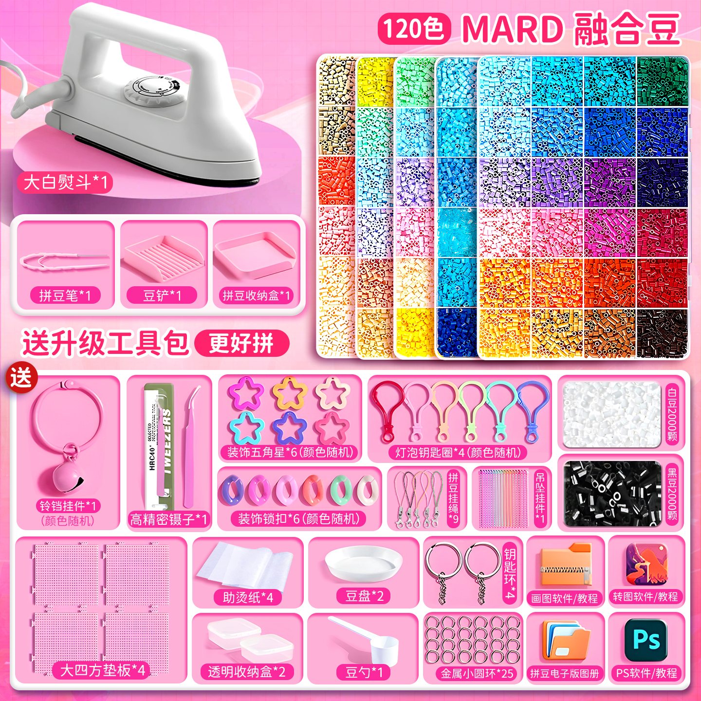 拼豆手工diy材料包全套立