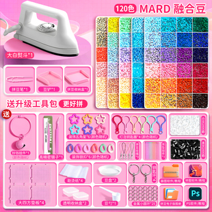 拼豆拼豆豆手工diy材料包全套立体融合豆工具套装 制作补充包熨斗