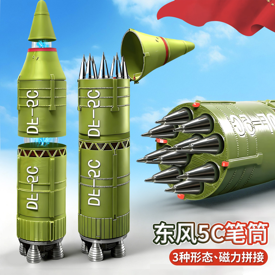 学生桌面东风5C防空笔筒文具图片