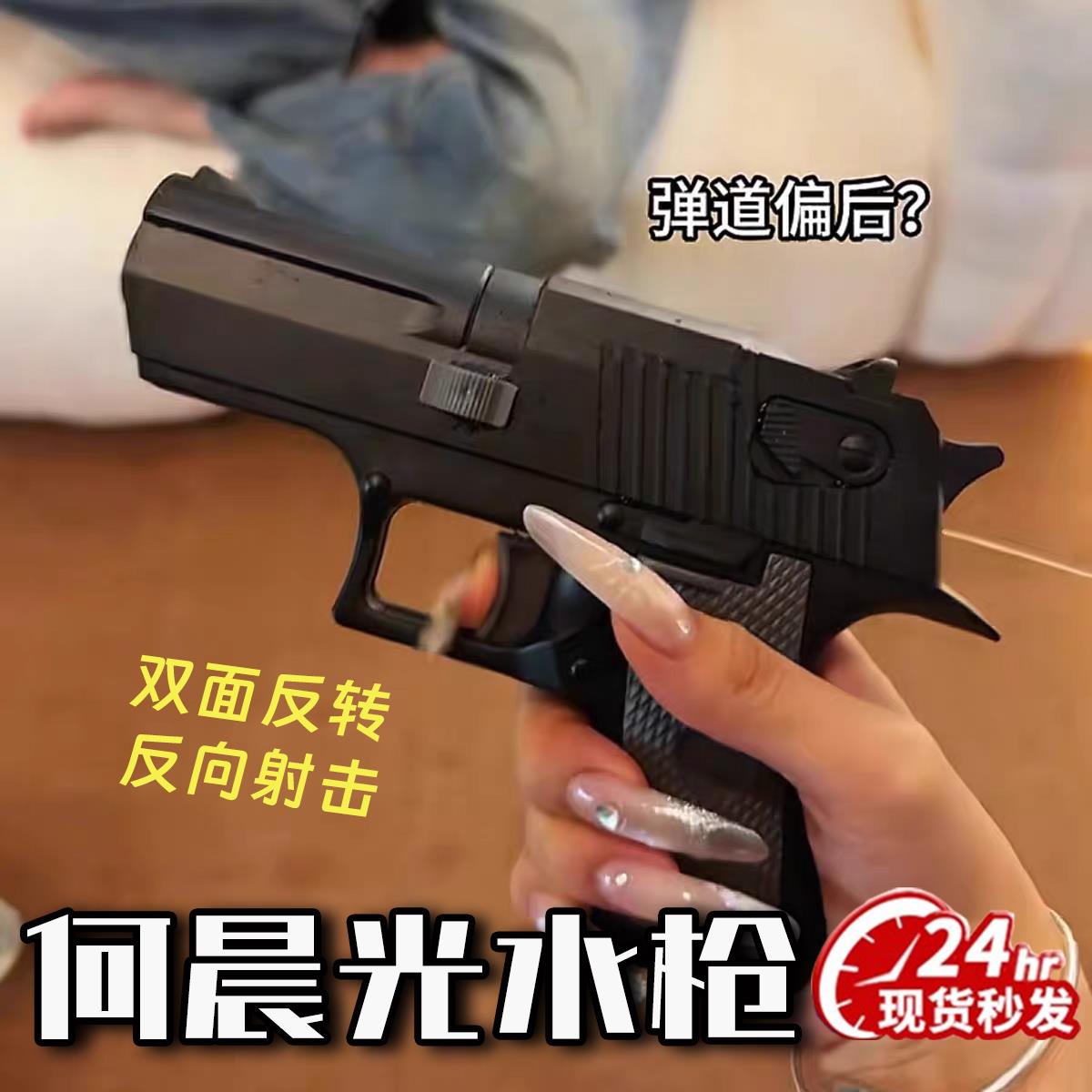 何晨光的双面水枪儿童玩具喷呲水连发整蛊搞怪射程远打水仗男孩