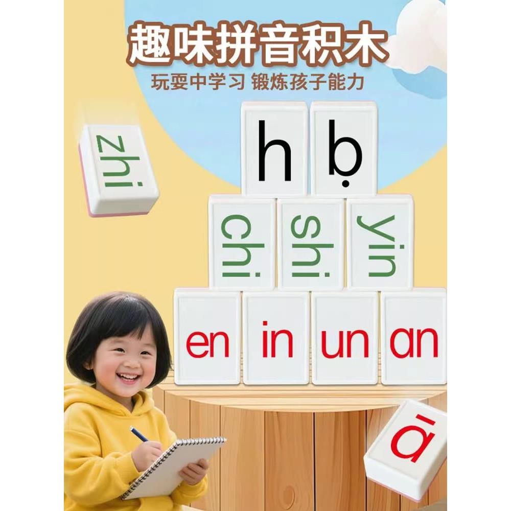 拼音麻将儿童牌字母玩具益