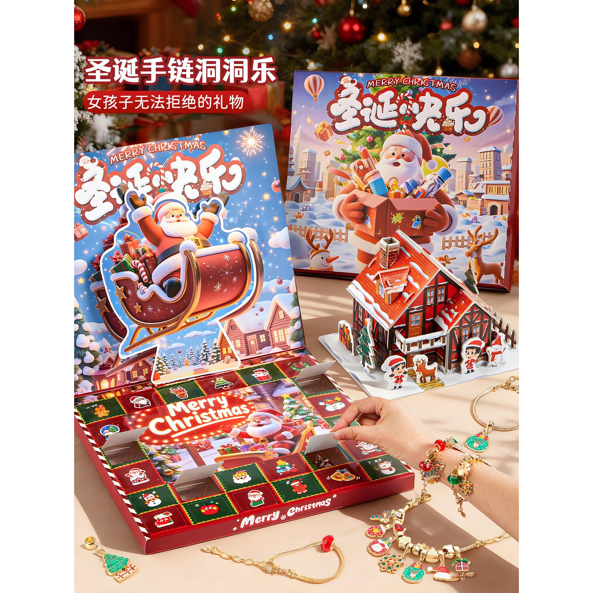 2025火爆新款圣诞洞乐盲盒