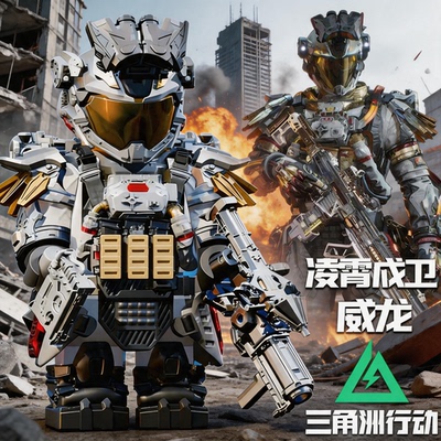 3D打印三角洲周边公仔威龙玩偶哈基蜂挂件哈吉峰红狼拼装玩具模型