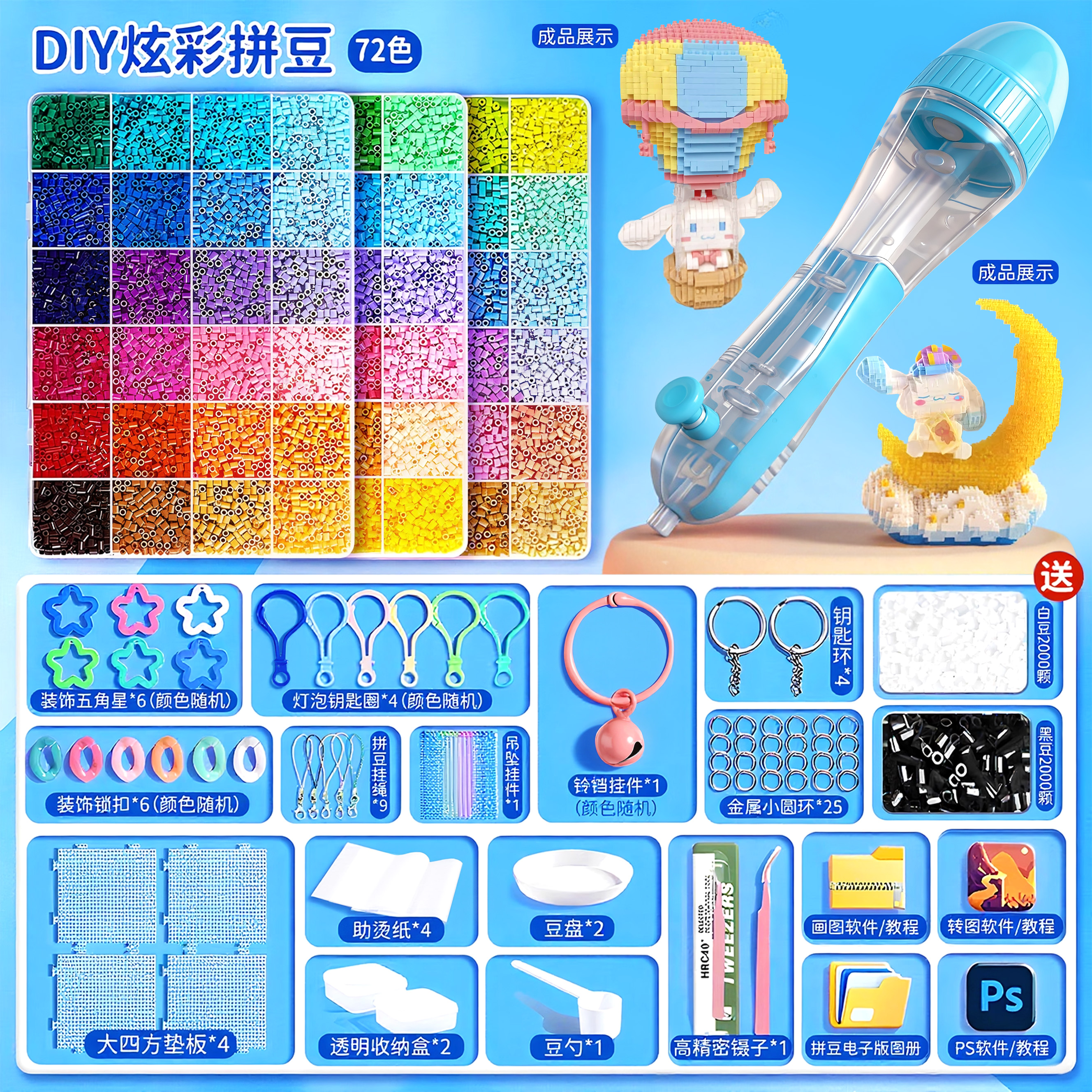 拼豆工具笔手diy材料包套