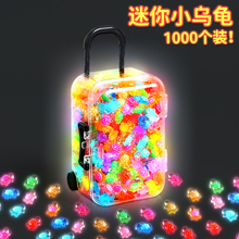 迷你小鼻嘎乌龟对对碰创意摆件发光玩具夜光流沙小乌龟全红同婵款