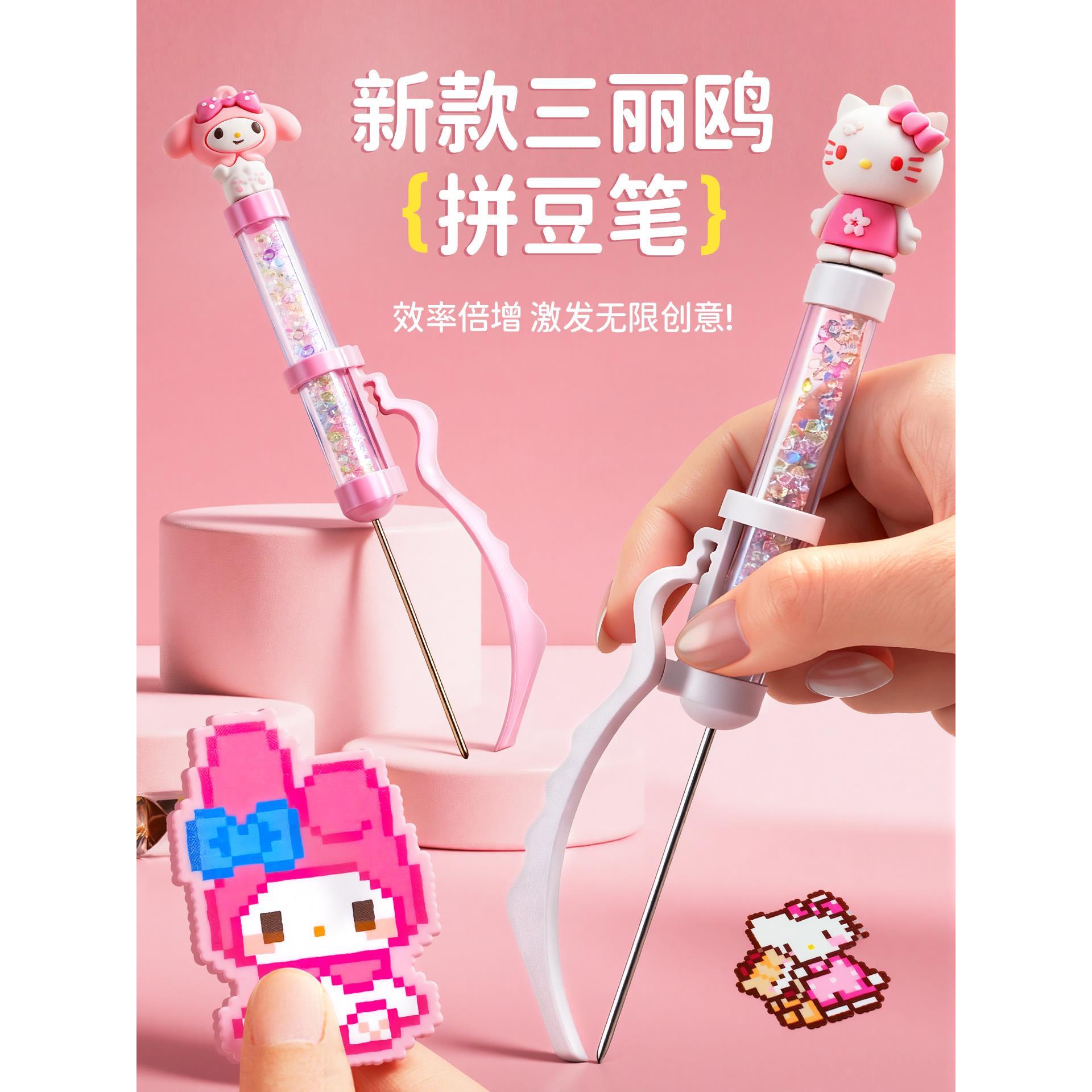 新款珠光泡芙家拼豆笔鱼丸