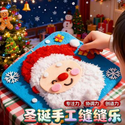 儿童手工毛线缝乐圣诞节礼