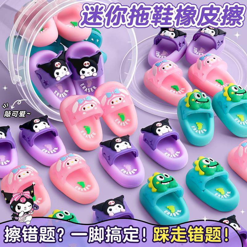 高颜值拖鞋橡皮擦小学生专用无屑干净创意卡通可爱铅笔橡皮库洛紫幼儿园儿童无毒像皮擦字成线不留痕网红象皮,文具电教/文化用品/商务用品,橡皮,淘宝优惠券,粉丝福利购,淘宝优惠卷