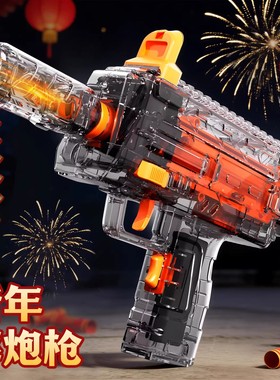 可以发射摔金属玩具炮过新年儿童手枪装弹mp7连发送孩子春节礼物