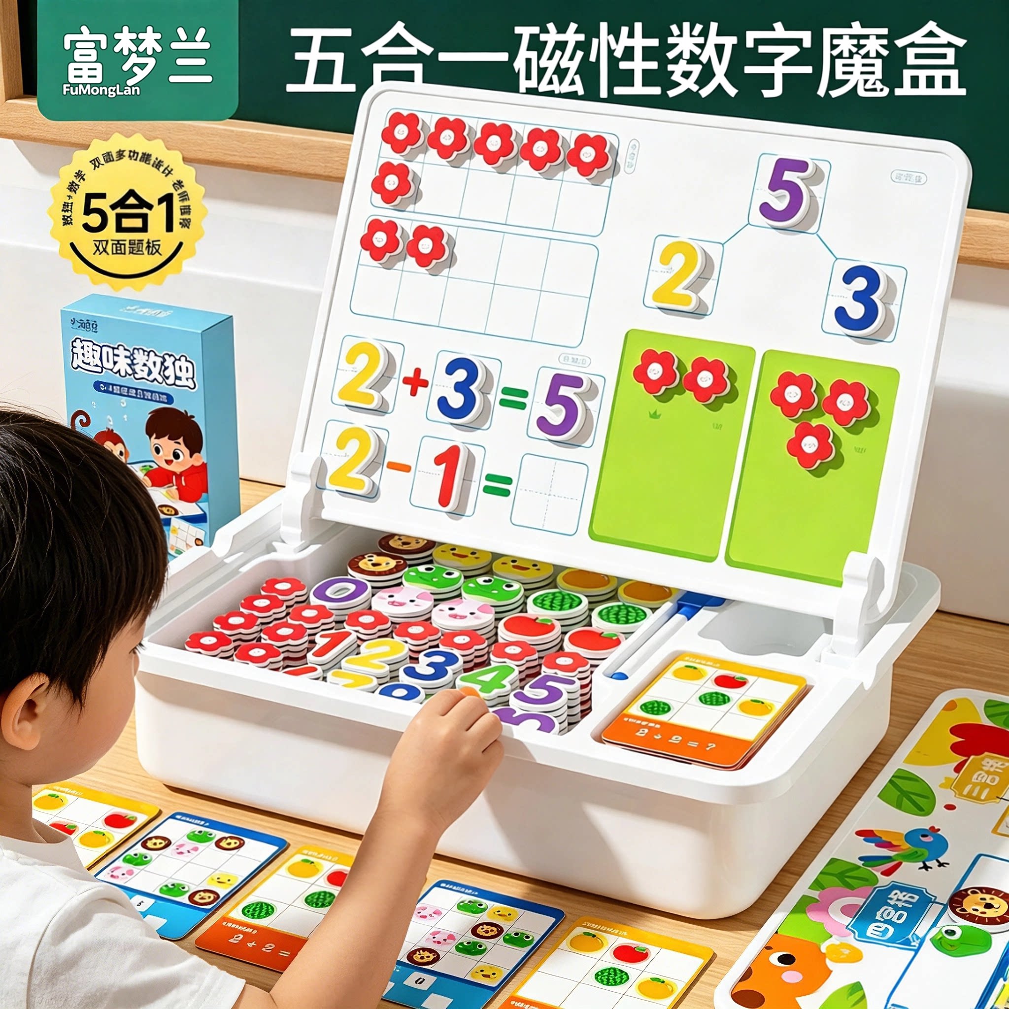 数学加减法教具神器幼儿园幼小衔接儿童10以内算数十格阵磁力玩具