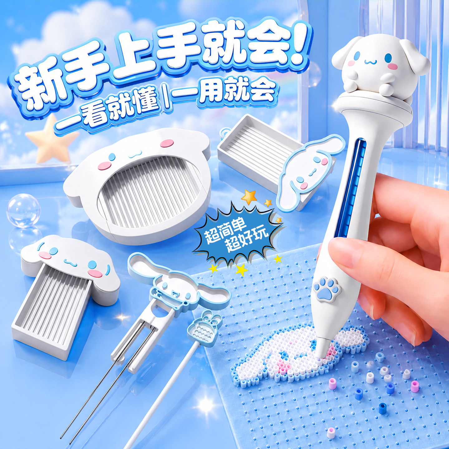 拼豆笔全套工具按压点握式自动高级高颜值拼豆专用丝滑省力神器8