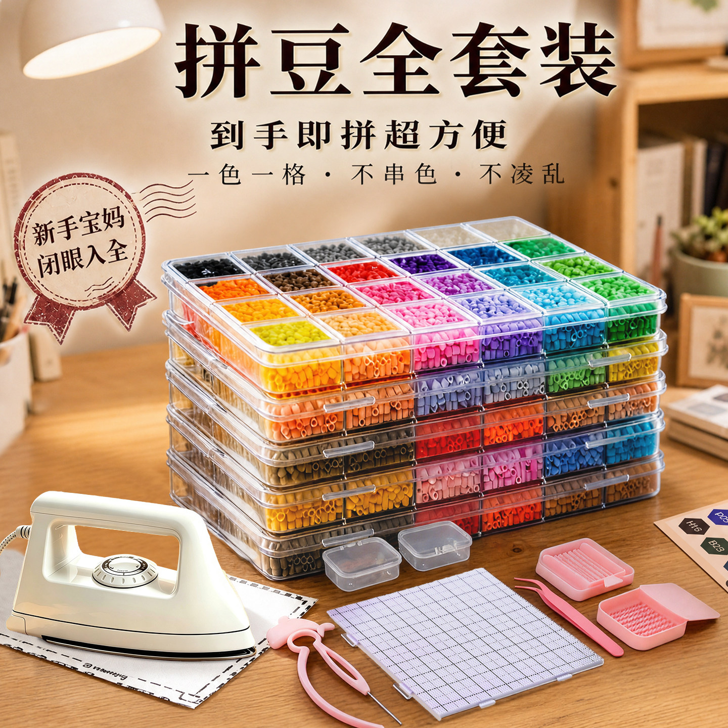 拼豆手工diy材料包套装融合豆拼豆豆全套工具熨斗豆子补充包配件