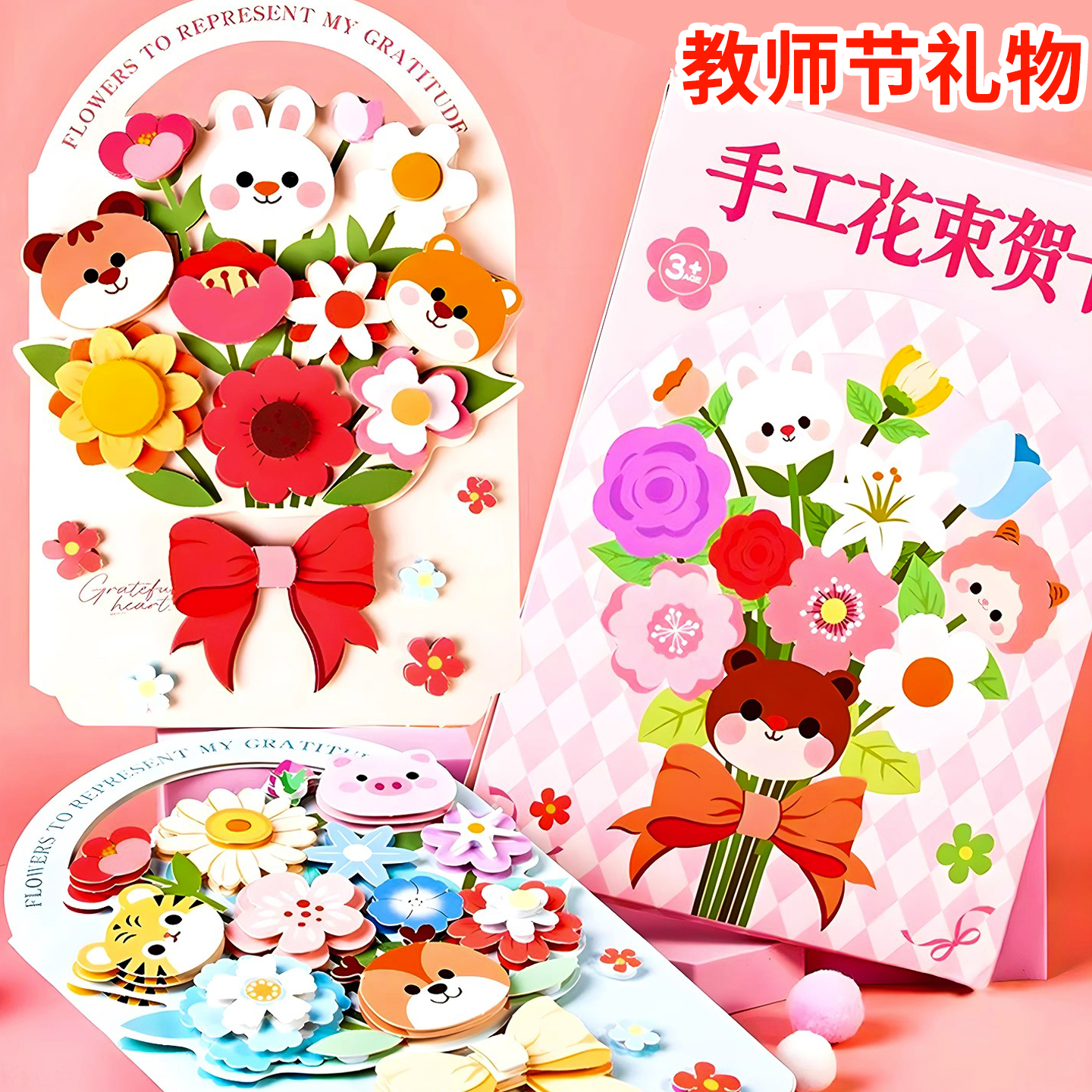 幼儿园童手工diy材料包送