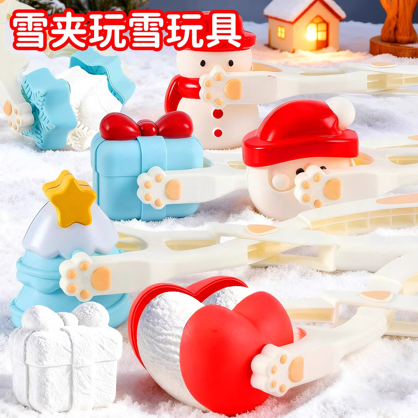 大号雪人造型模具儿童玩雪神器雪