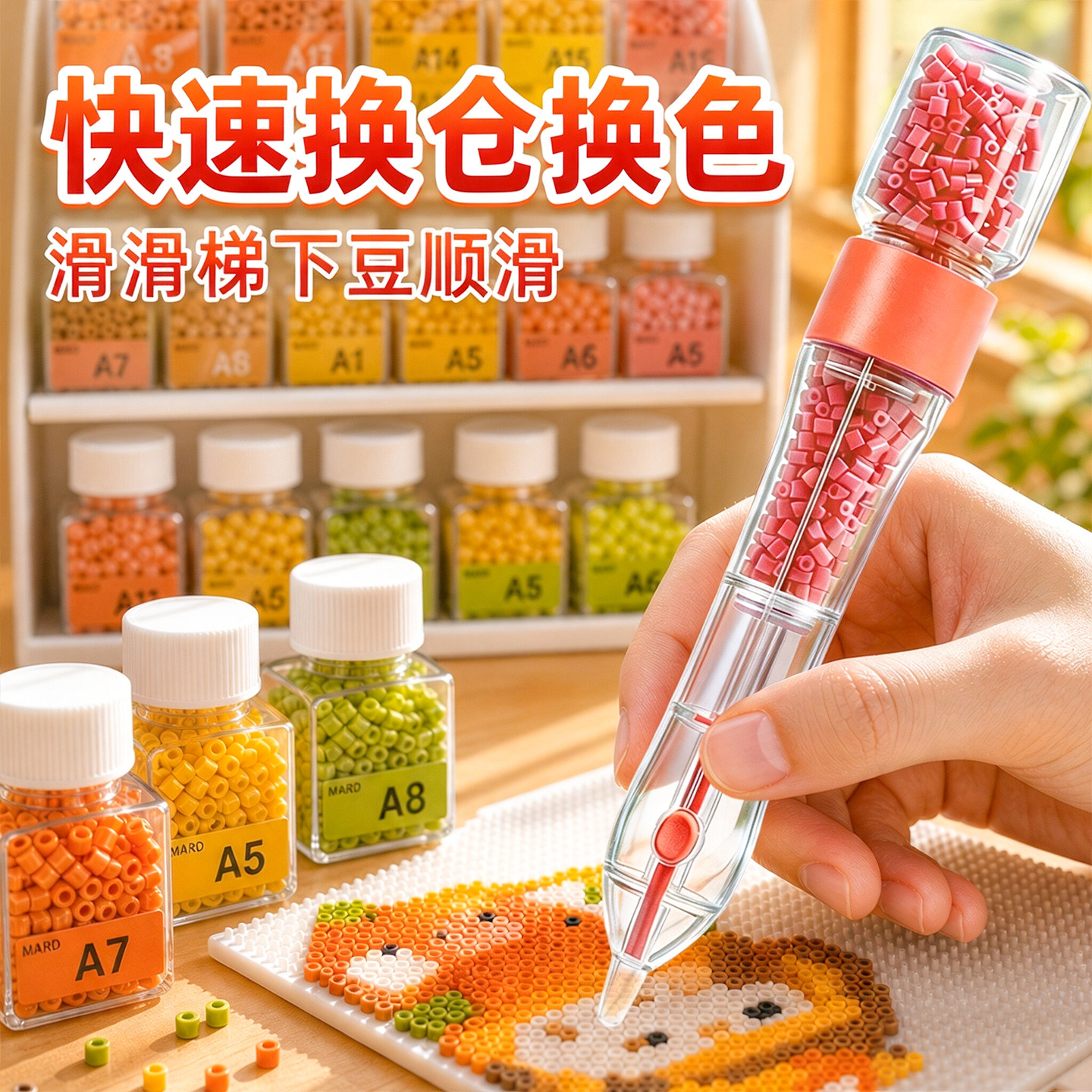 新款拼豆笔手工diy辅助工具点按式拼豆笔可接豆瓶拼豆益智补充包3图片