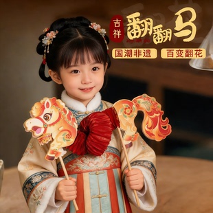 新年春节元宵儿童活动礼物吉祥翻翻马手工diy材料幼儿园拉花玩具