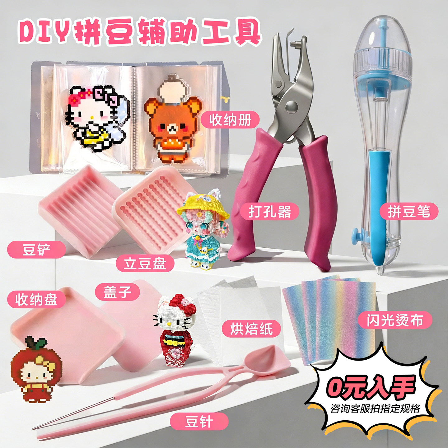拼豆套装全套工具豆笔针po mard烘焙布拼豆套装材料包手工diy神器