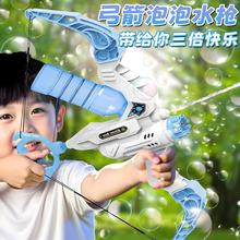 网红爆款弓箭吹泡泡机手持水枪二合一大容量打水仗呲水枪儿童玩具