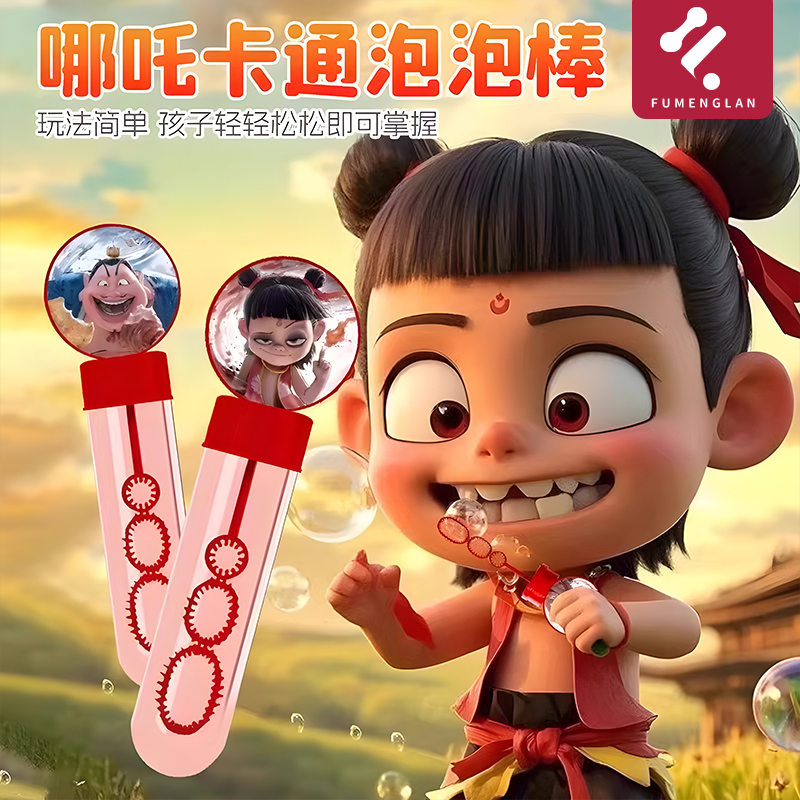 泡泡棒卡通吹泡泡水六一礼物