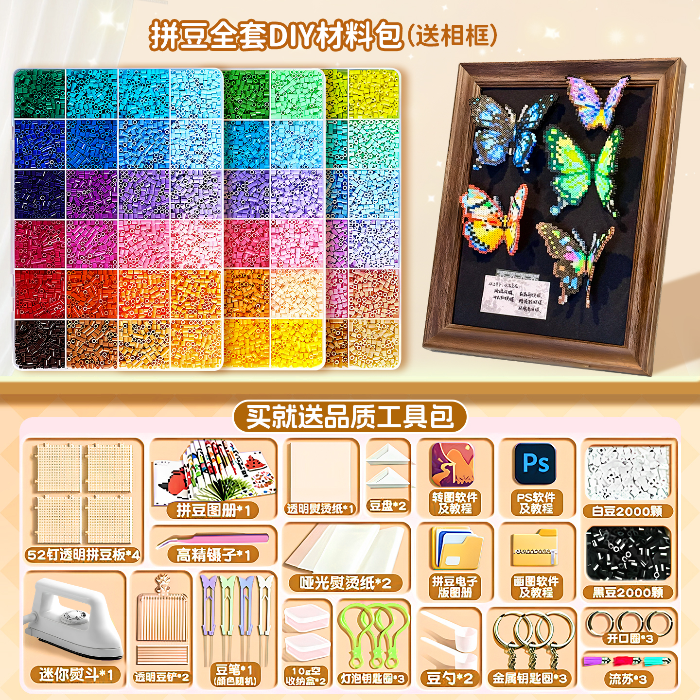拼豆手工diy材料包全套立