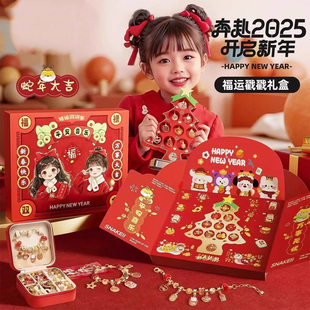 新年洞洞乐抽奖盲盒奖励玩具戳戳乐手串珠礼盒新款女孩元旦礼物