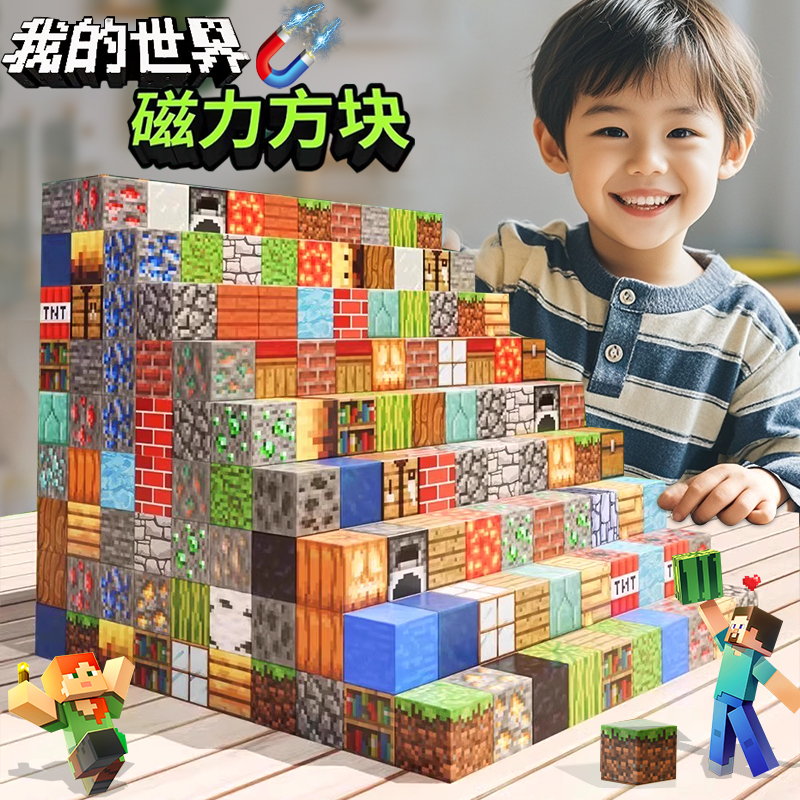 儿童磁力过家玩具女孩子益