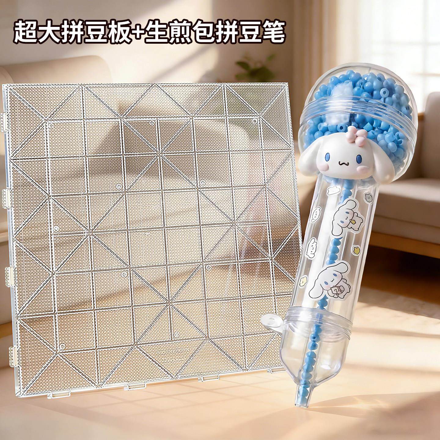 蛋黄酱拼豆笔点握按压式煎包大拼豆板手工diy专用拼豆工具全套装
