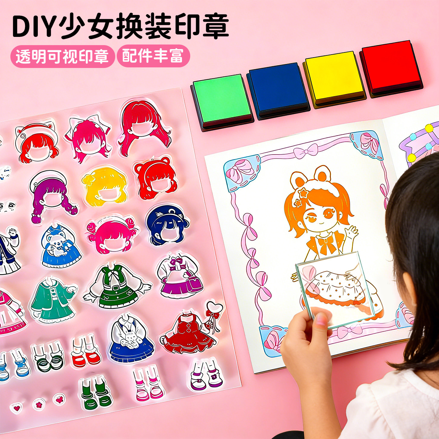 创意透明换装印章贴纸手工diy卡图片