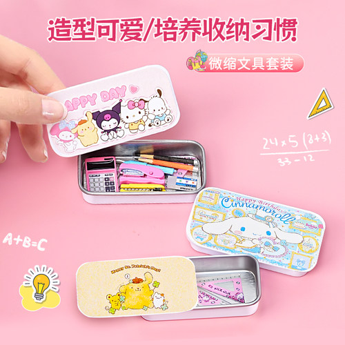 仿真迷你小文具儿童小玩具小书包