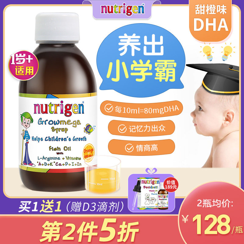 英国Nutrigen婴幼儿DHA儿童鱼肝油宝宝深海黄金鱼油护眼补脑聪明
