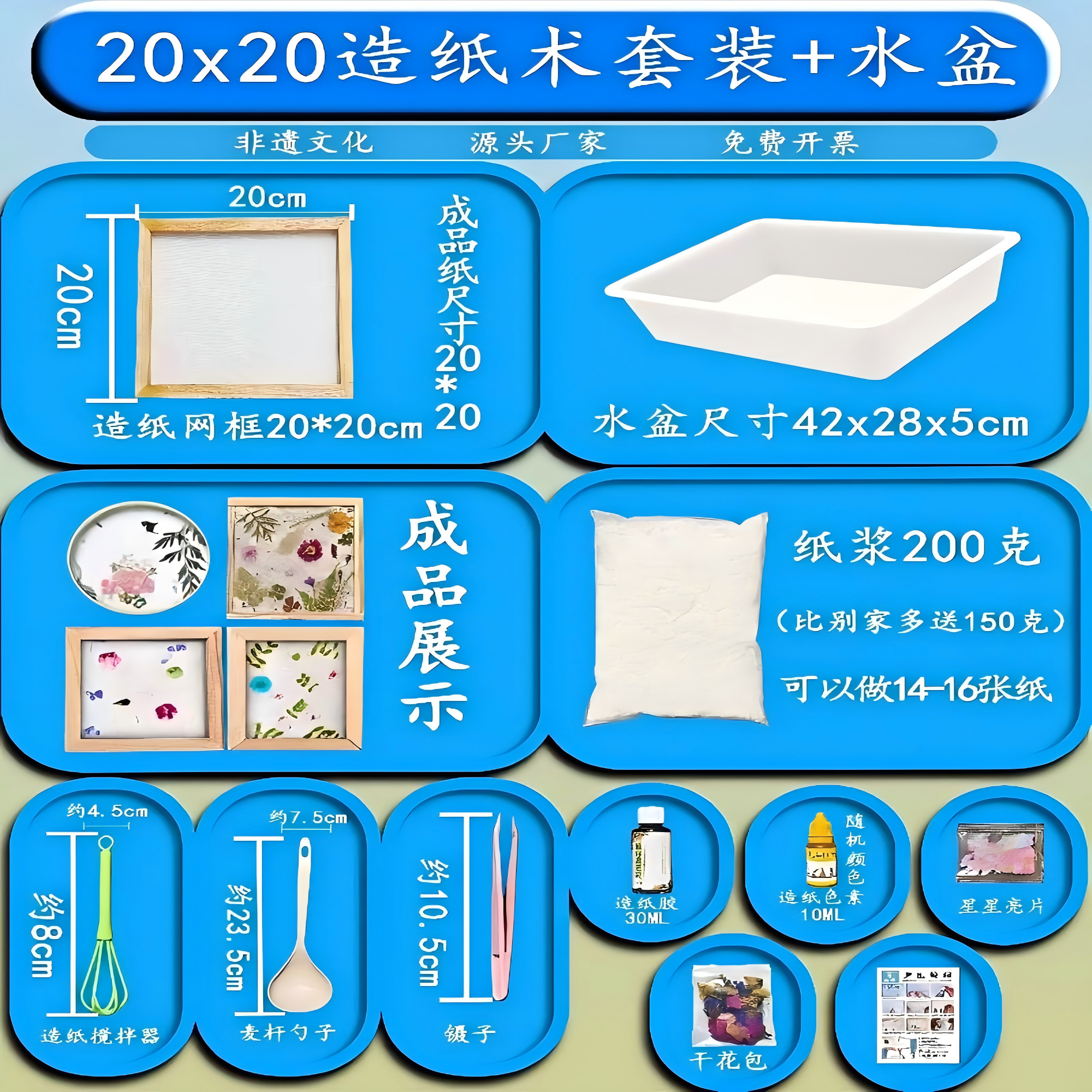 古法造纸术套装材料包开学季儿童手工DIY彩色脱水纸浆片木网框胶,玩具/童车/益智/积木/模型,其他手工制作,淘宝优惠券,粉丝福利购,淘宝优惠卷