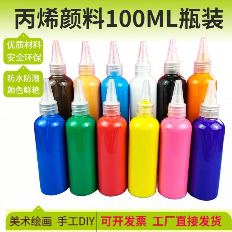 儿童学生丙烯颜料100ml小瓶装绘画水彩颜料套装手工diy彩绘石膏娃