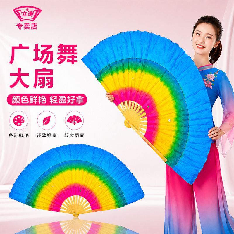 扇之舞渐变秧歌扇舞蹈扇电木骨扇更多舞蹈配饰