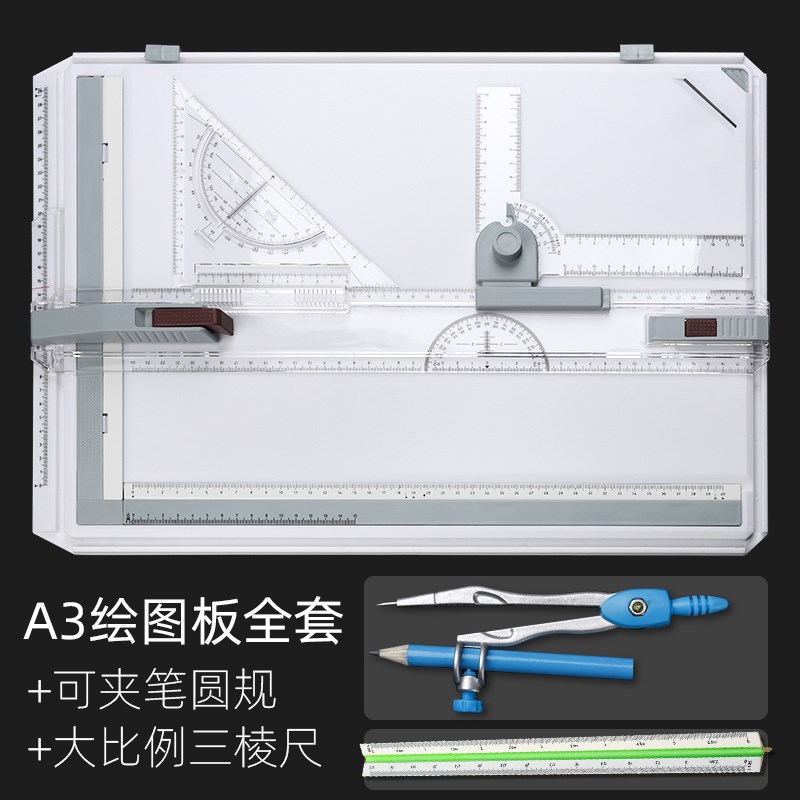 急速发货A2A3绘图板带刻度建筑机械土木工程专业学生设计师手工画