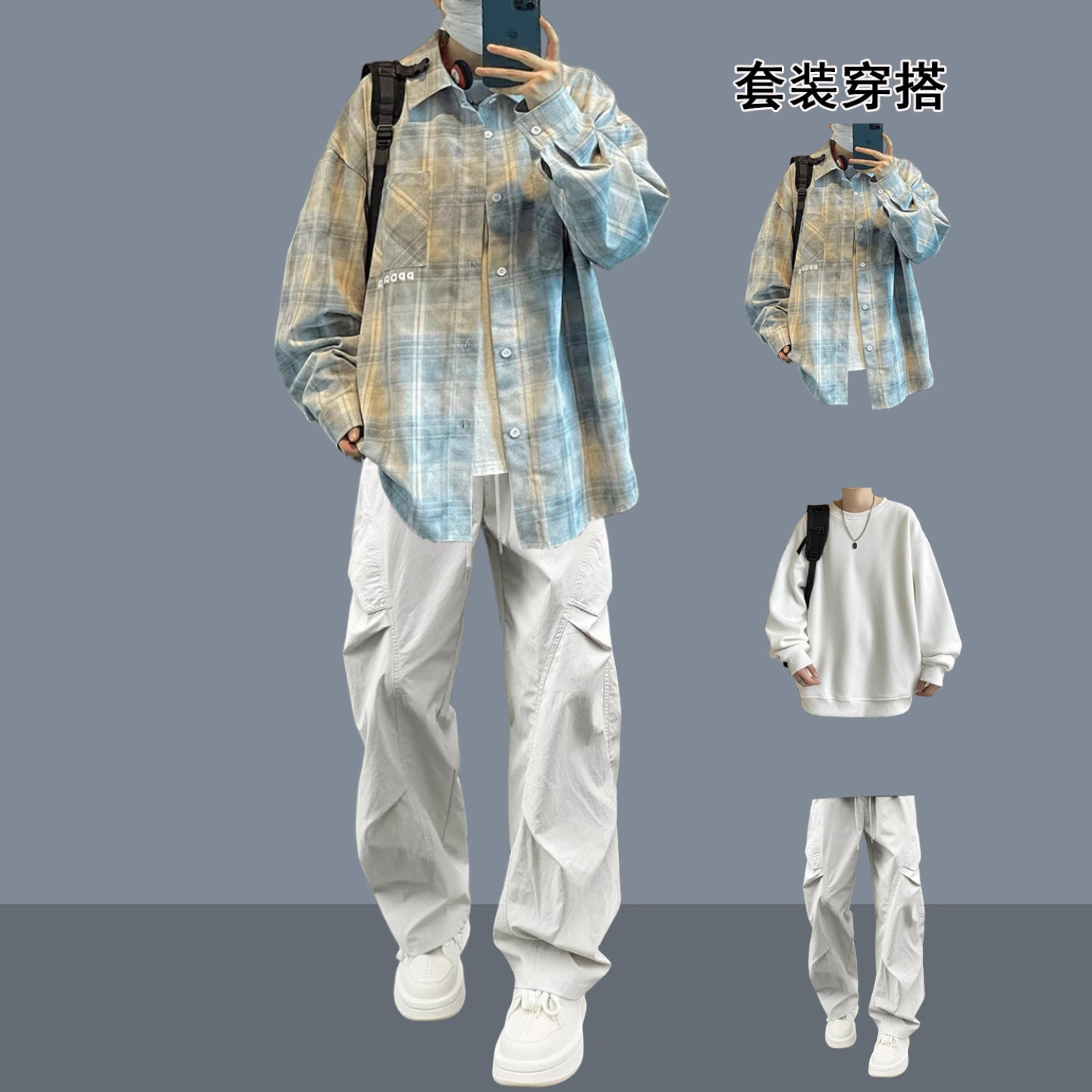 酷到底格子衬衫套装男士春秋款潮牌痞帅休闲运动服一套搭配工装裤