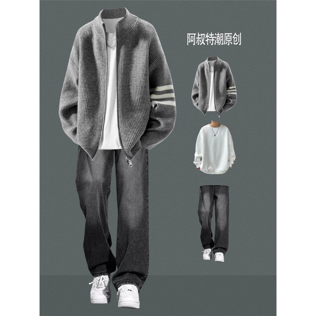 三杠立领潮牌毛衣外套青少年帅气套装慵懒风美式针织开衫春秋一套