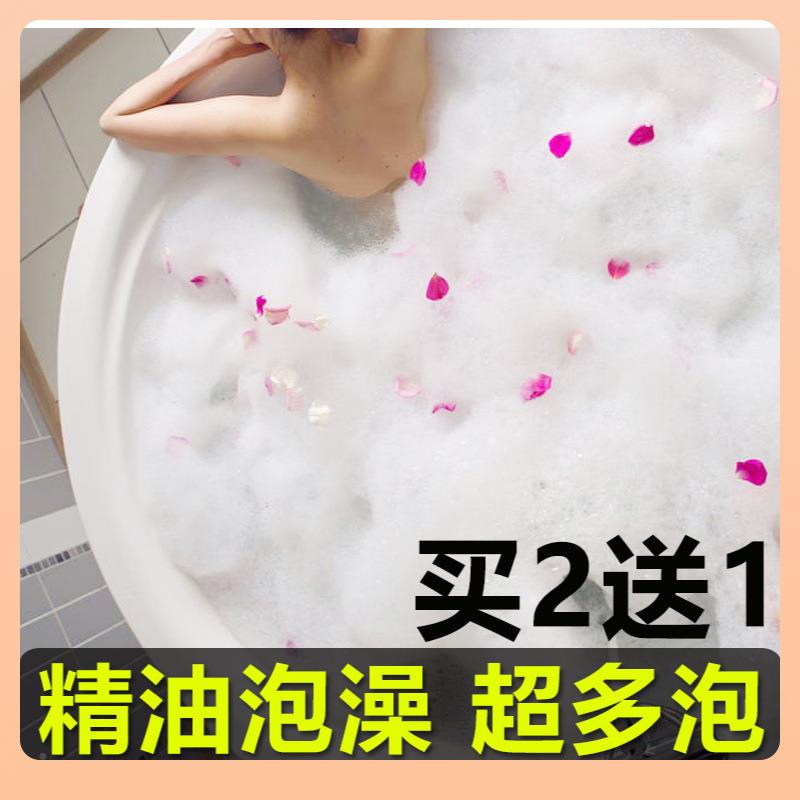 ?浴【买精2送1F765J7HT】超多泡泡精油泡沫泡芭澡球成人儿童浴缸