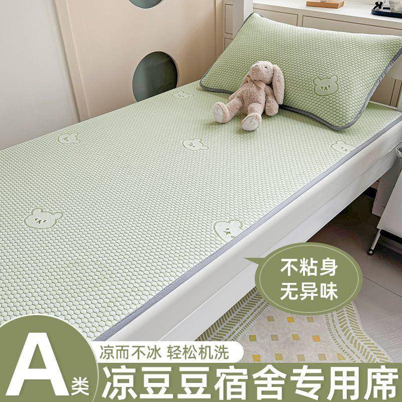 类通冰iZMKeBNe丝凉席学生宿舍单卡双人童.床儿夏住校季席子