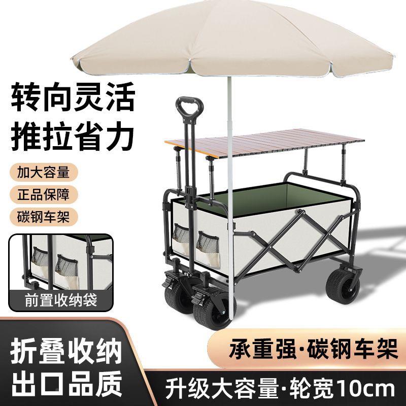 户外露拉营车车可折叠手推超大车野营野餐营地车杆小YIL拖摆摊小