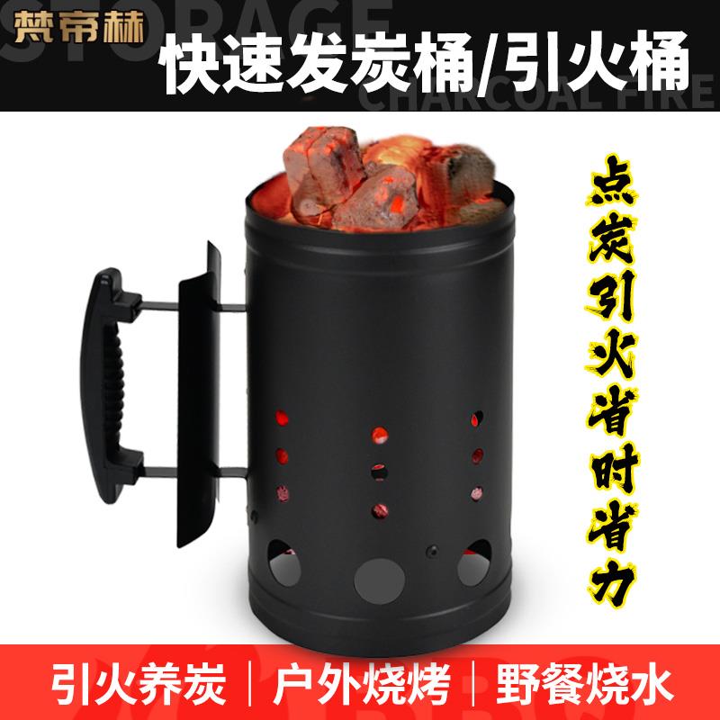 △家用快速发碳引桶炭引燃烧桶烤Fh(h(#gh炉木商用点火火器点炭存