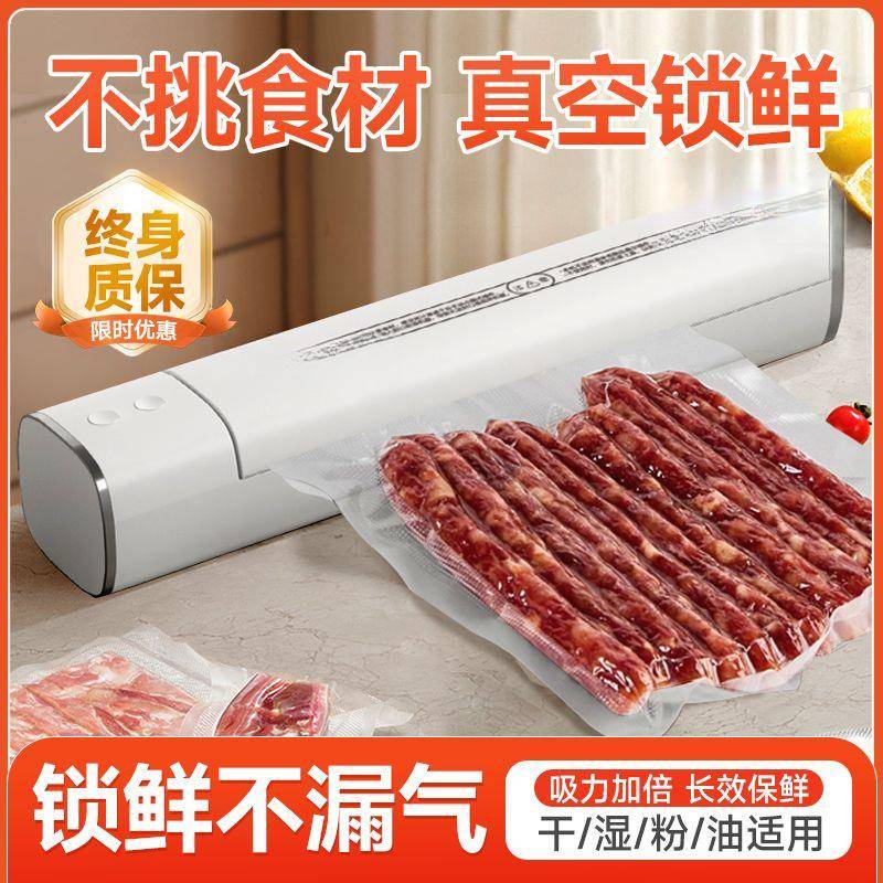 真空封机小型家1用食品鲜自动密封真空零食保包装袋子密压口缩封
