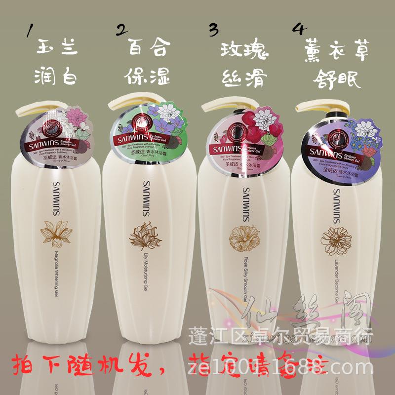 香港圣威适香去洗发露羊绒脂顺激滑柔屑控GFY油洗发水水护发素沐