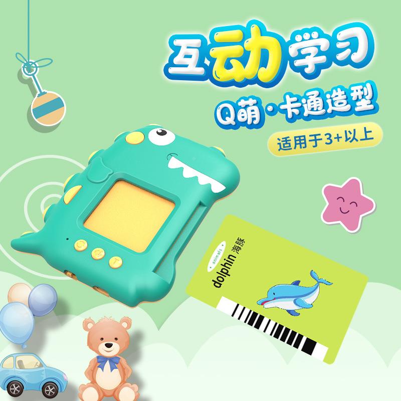 智能儿通童机插卡婴幼儿具早教玩卡258片机跨境新款卡造型读卡机