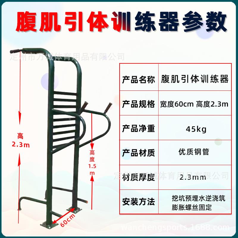 腹肌引体向上架臂架力训练器047肢牵引外健身路径室架子单上双杠