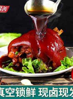 神湖御肘红烧肘子熟食卤肉真空整只酱猪蹄膀特色卤菜砀山特产名吃
