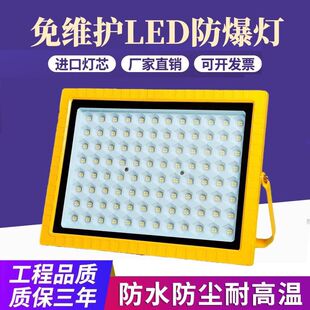 防爆led灯防爆灯库房仓库超亮户外照明灯加油站隧道灯圆形方形灯