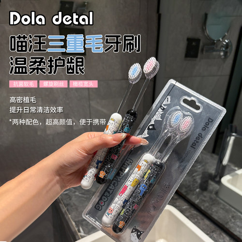 喵汪成人软毛护龈抗菌螺旋牙刷