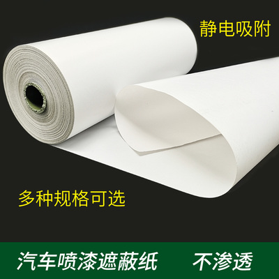 静电吸附不渗透耐高温喷漆遮蔽膜