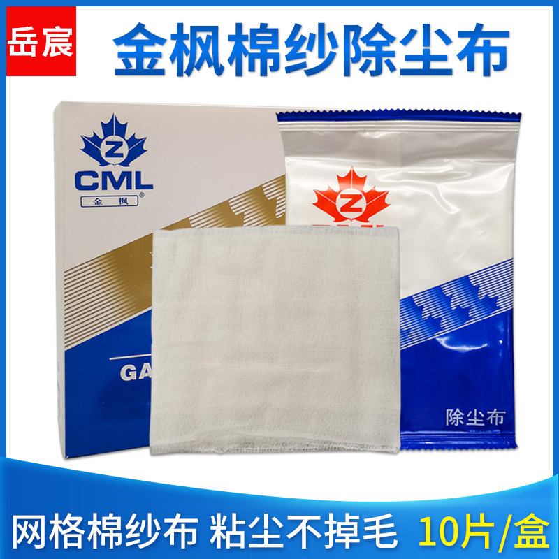 金枫除尘布汽车钣金喷漆粘尘清洁无纺布加厚工业机械擦拭布脱脂棉